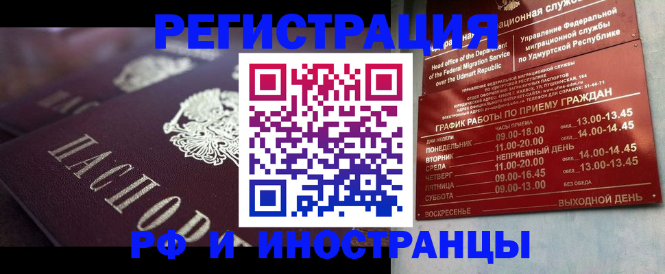 временная регистрация адрес в Всеволожске