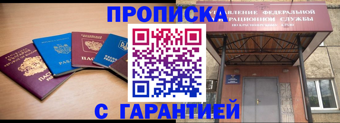 прописка законно в Всеволожске